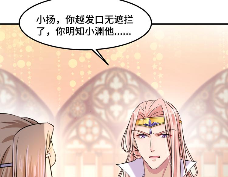 不识桃花只识君韩漫全集-第260话 下次绝不手软无删减无遮挡章节图片 