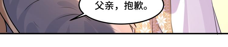 不识桃花只识君韩漫全集-第260话 下次绝不手软无删减无遮挡章节图片 