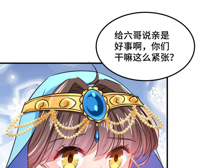 不识桃花只识君韩漫全集-第260话 下次绝不手软无删减无遮挡章节图片 