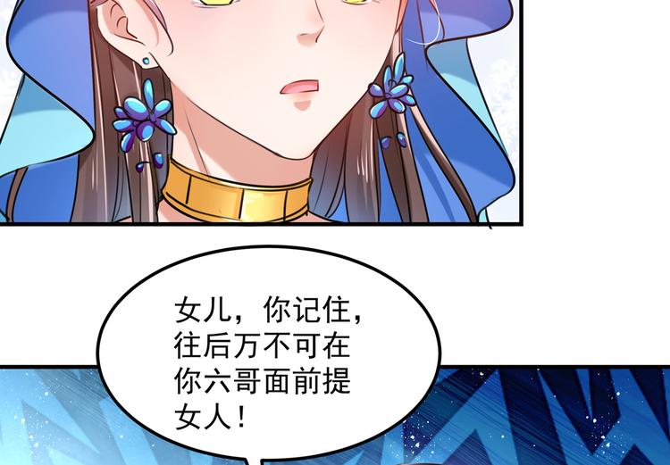 不识桃花只识君韩漫全集-第260话 下次绝不手软无删减无遮挡章节图片 