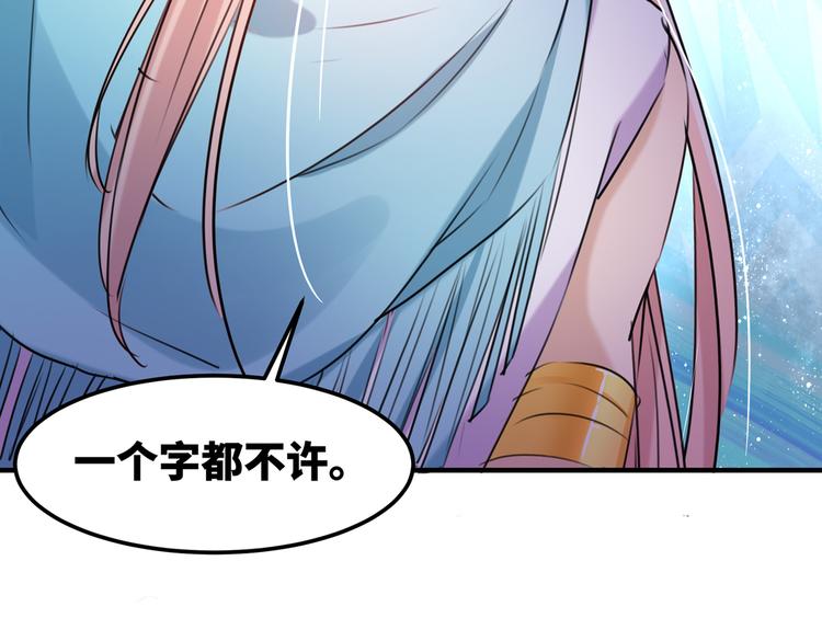 不识桃花只识君韩漫全集-第260话 下次绝不手软无删减无遮挡章节图片 