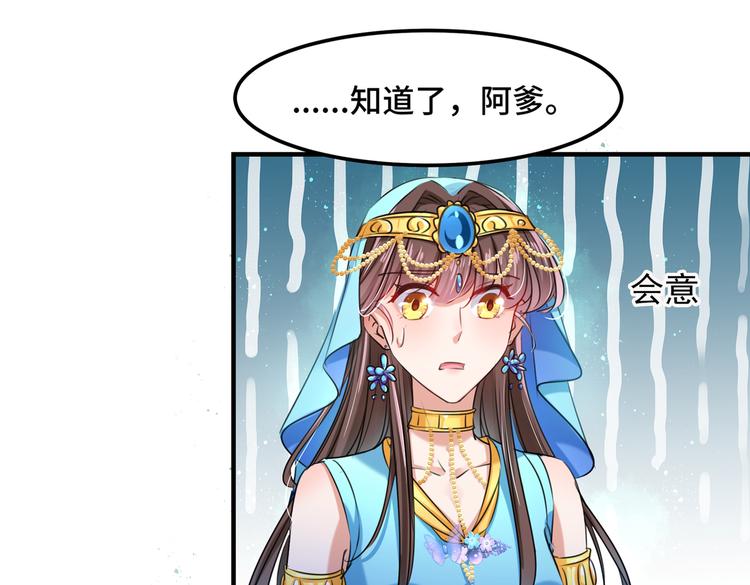 不识桃花只识君韩漫全集-第260话 下次绝不手软无删减无遮挡章节图片 