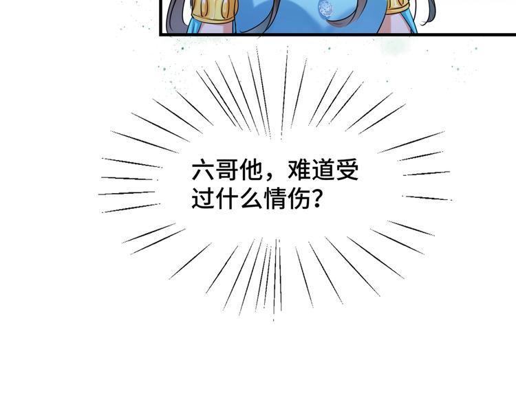 不识桃花只识君韩漫全集-第260话 下次绝不手软无删减无遮挡章节图片 