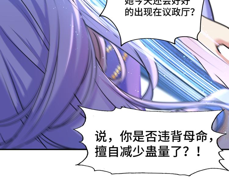 不识桃花只识君韩漫全集-第260话 下次绝不手软无删减无遮挡章节图片 
