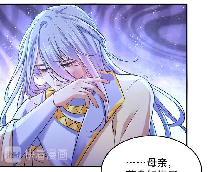 不识桃花只识君韩漫全集-第260话 下次绝不手软无删减无遮挡章节图片 