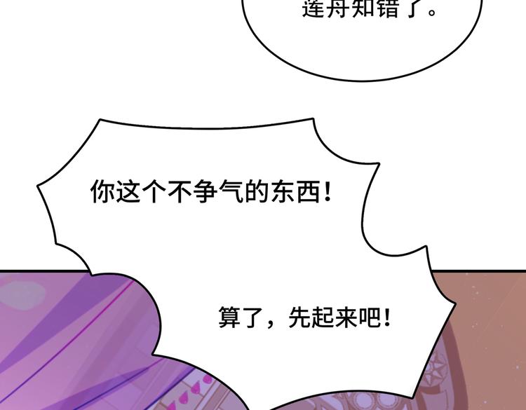 不识桃花只识君韩漫全集-第260话 下次绝不手软无删减无遮挡章节图片 