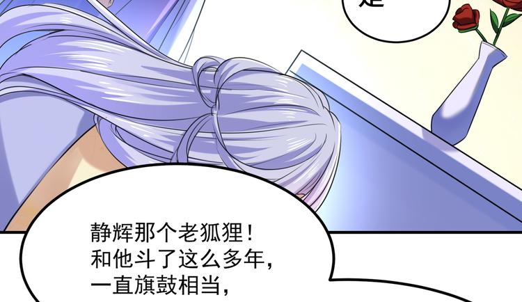 不识桃花只识君韩漫全集-第260话 下次绝不手软无删减无遮挡章节图片 