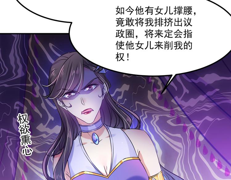 不识桃花只识君韩漫全集-第260话 下次绝不手软无删减无遮挡章节图片 