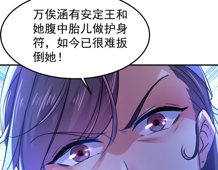 不识桃花只识君韩漫全集-第260话 下次绝不手软无删减无遮挡章节图片 