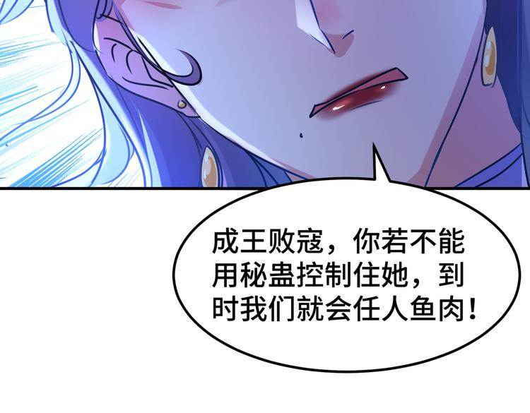 不识桃花只识君韩漫全集-第260话 下次绝不手软无删减无遮挡章节图片 