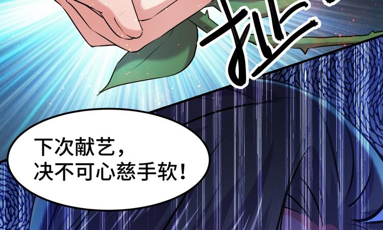 不识桃花只识君韩漫全集-第260话 下次绝不手软无删减无遮挡章节图片 