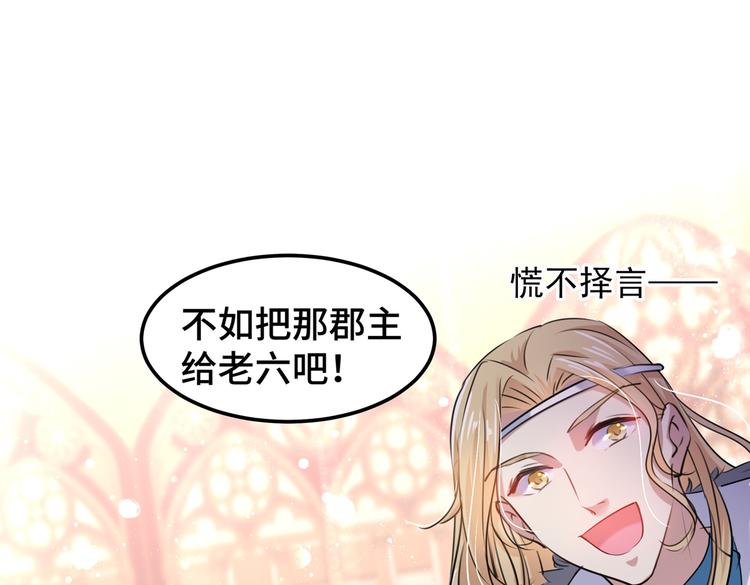 不识桃花只识君韩漫全集-第260话 下次绝不手软无删减无遮挡章节图片 