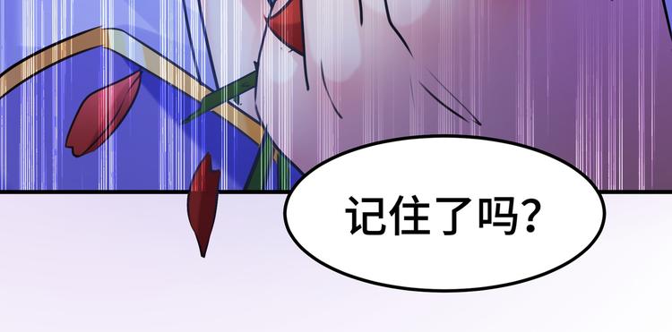 不识桃花只识君韩漫全集-第260话 下次绝不手软无删减无遮挡章节图片 