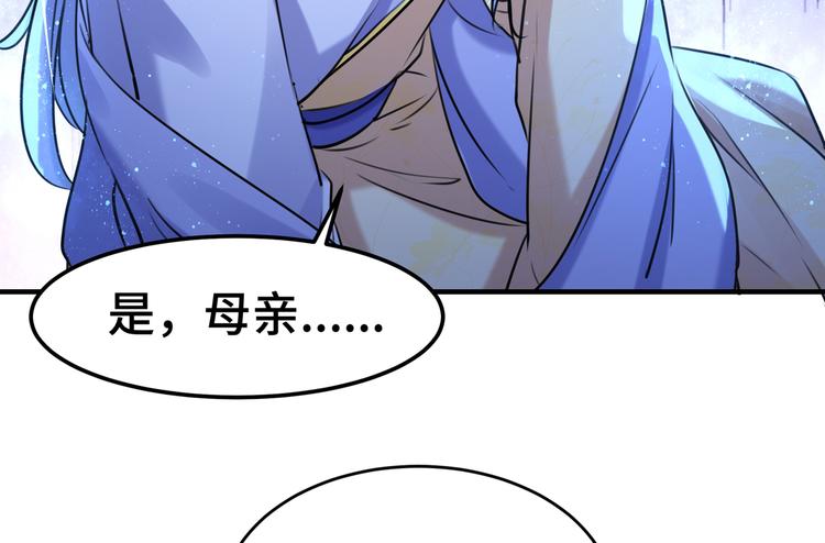 不识桃花只识君韩漫全集-第260话 下次绝不手软无删减无遮挡章节图片 