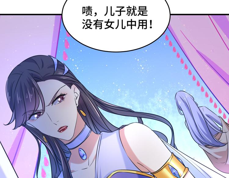 不识桃花只识君韩漫全集-第260话 下次绝不手软无删减无遮挡章节图片 