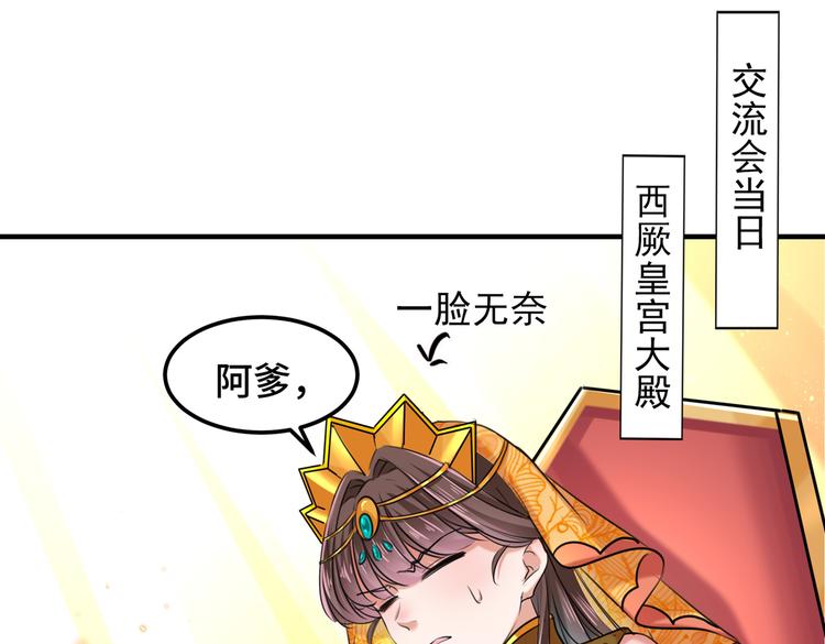 不识桃花只识君韩漫全集-第260话 下次绝不手软无删减无遮挡章节图片 