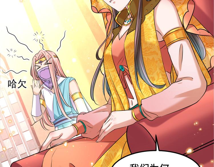 不识桃花只识君韩漫全集-第260话 下次绝不手软无删减无遮挡章节图片 