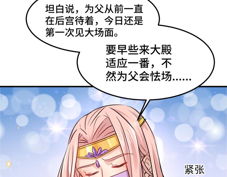 不识桃花只识君韩漫全集-第260话 下次绝不手软无删减无遮挡章节图片 