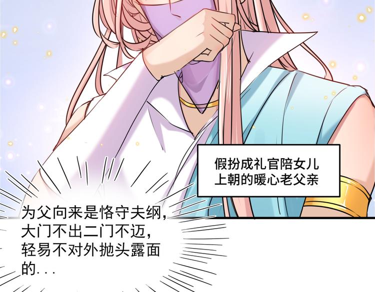 不识桃花只识君韩漫全集-第260话 下次绝不手软无删减无遮挡章节图片 