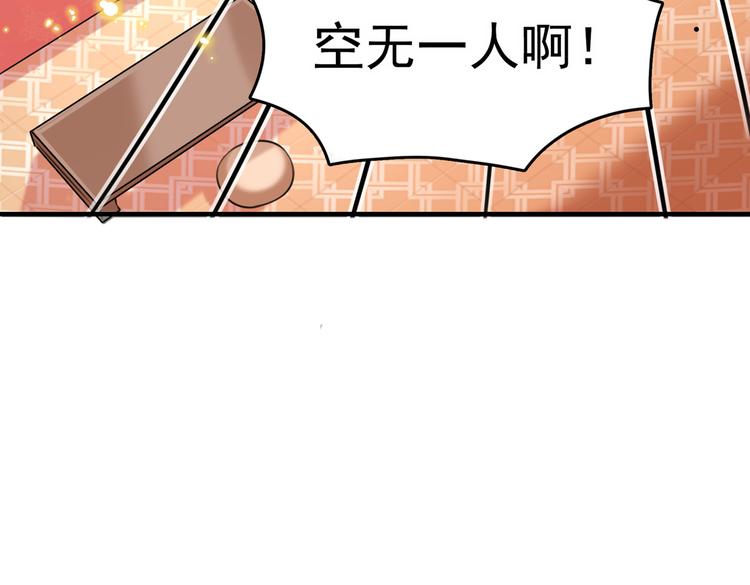 不识桃花只识君韩漫全集-第260话 下次绝不手软无删减无遮挡章节图片 