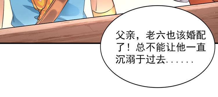 不识桃花只识君韩漫全集-第260话 下次绝不手软无删减无遮挡章节图片 