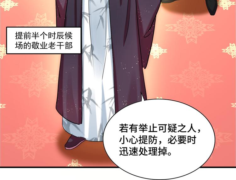 不识桃花只识君韩漫全集-第260话 下次绝不手软无删减无遮挡章节图片 