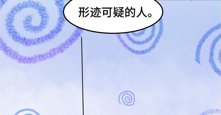 不识桃花只识君韩漫全集-第260话 下次绝不手软无删减无遮挡章节图片 