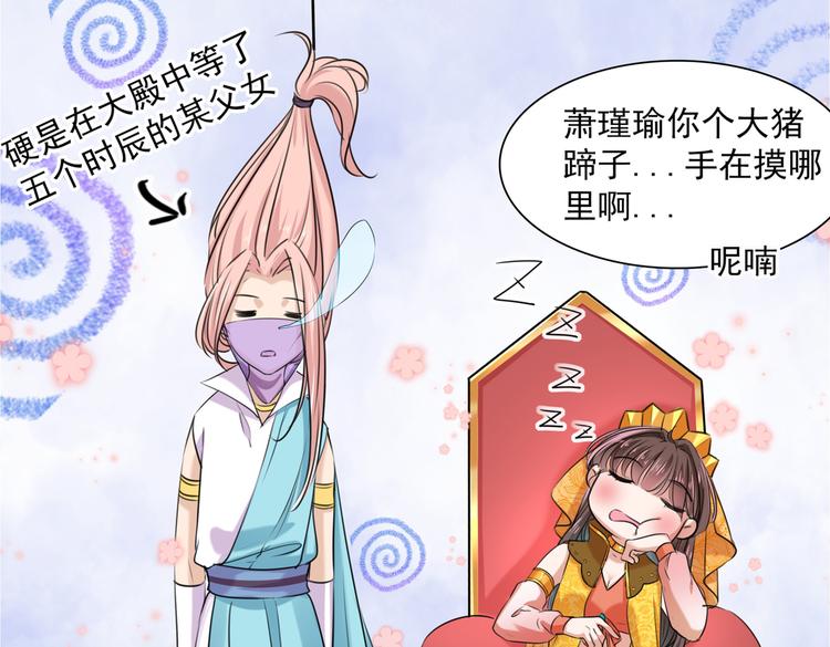 不识桃花只识君韩漫全集-第260话 下次绝不手软无删减无遮挡章节图片 