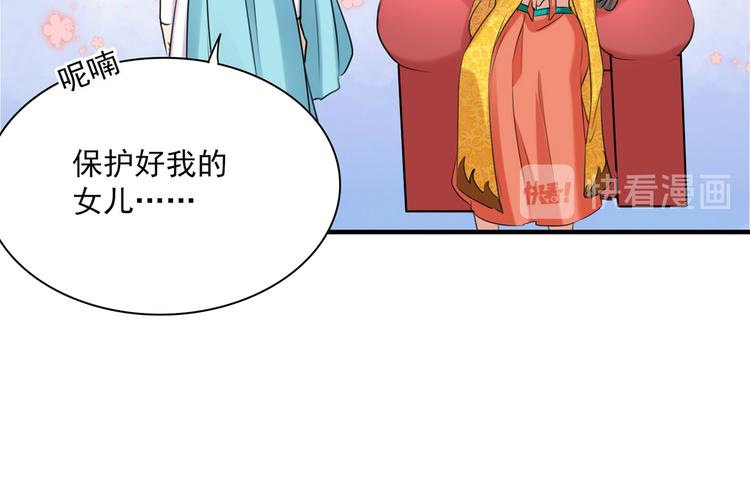 不识桃花只识君韩漫全集-第260话 下次绝不手软无删减无遮挡章节图片 