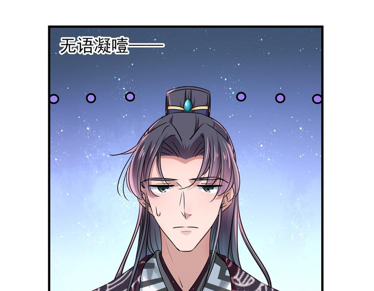 不识桃花只识君韩漫全集-第260话 下次绝不手软无删减无遮挡章节图片 