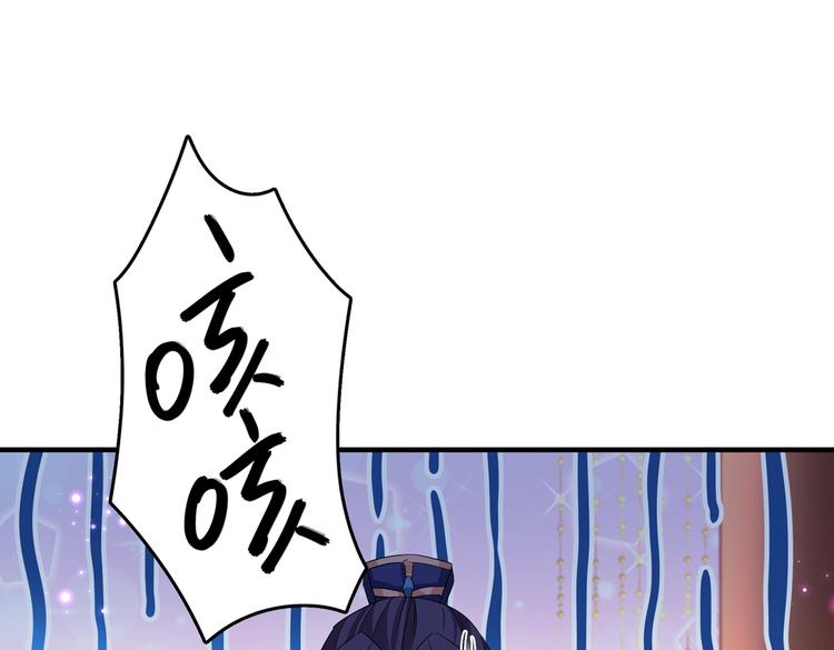 不识桃花只识君韩漫全集-第260话 下次绝不手软无删减无遮挡章节图片 