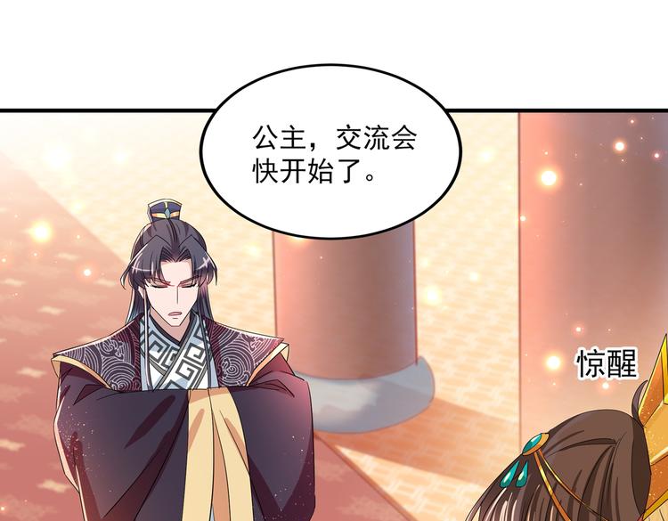 不识桃花只识君韩漫全集-第260话 下次绝不手软无删减无遮挡章节图片 