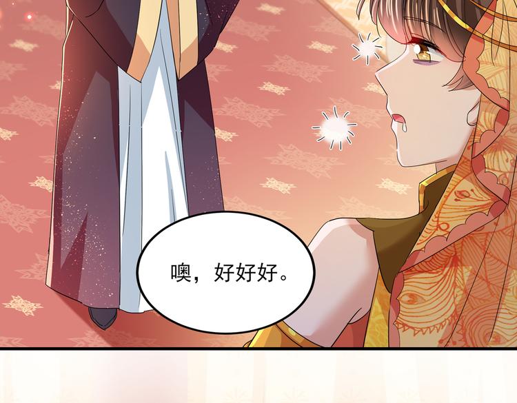 不识桃花只识君韩漫全集-第260话 下次绝不手软无删减无遮挡章节图片 