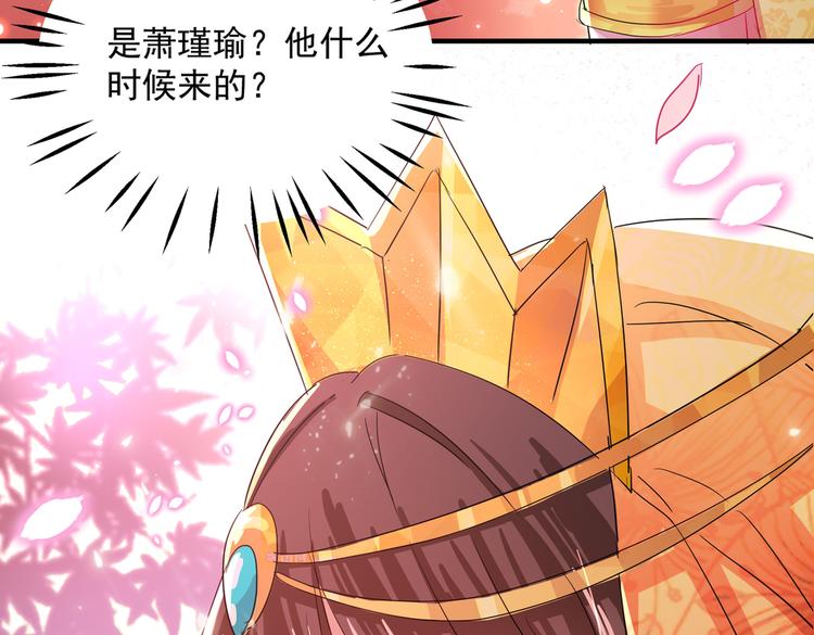 不识桃花只识君韩漫全集-第260话 下次绝不手软无删减无遮挡章节图片 