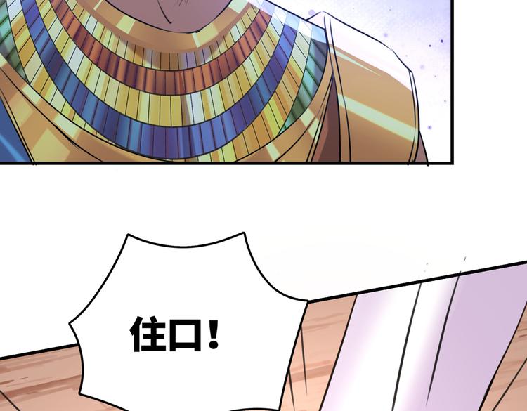 不识桃花只识君韩漫全集-第260话 下次绝不手软无删减无遮挡章节图片 
