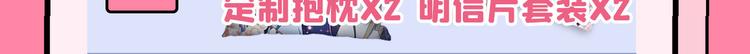 不识桃花只识君韩漫全集-第260话 下次绝不手软无删减无遮挡章节图片 