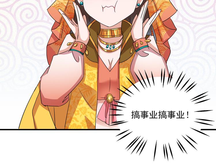 不识桃花只识君韩漫全集-第261话 她的纹章不见了？！无删减无遮挡章节图片 