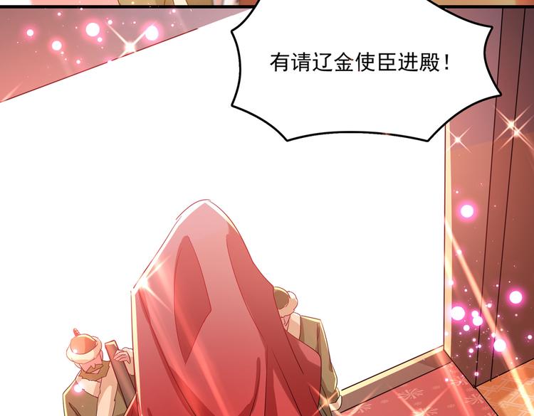 不识桃花只识君韩漫全集-第261话 她的纹章不见了？！无删减无遮挡章节图片 
