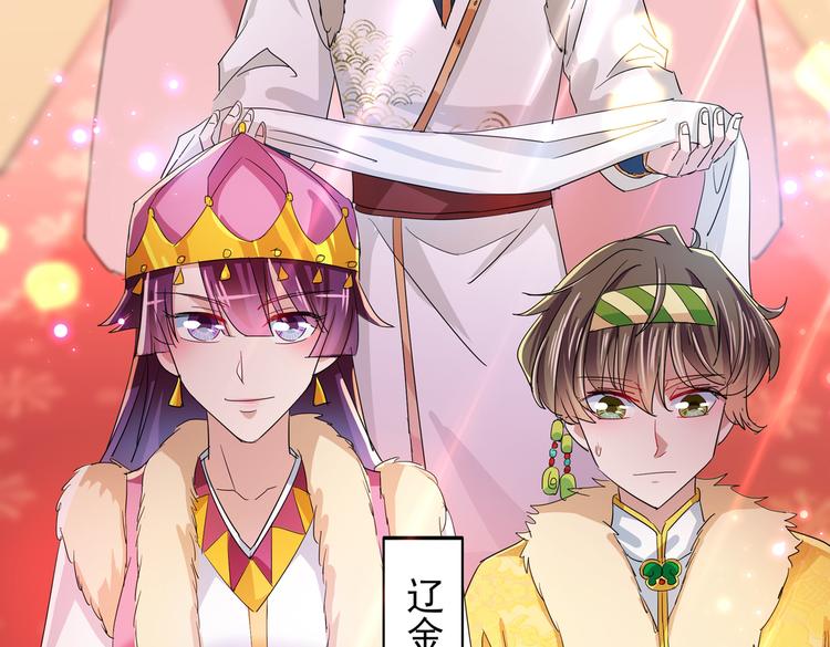 不识桃花只识君韩漫全集-第261话 她的纹章不见了？！无删减无遮挡章节图片 