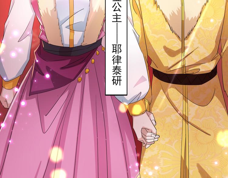 不识桃花只识君韩漫全集-第261话 她的纹章不见了？！无删减无遮挡章节图片 