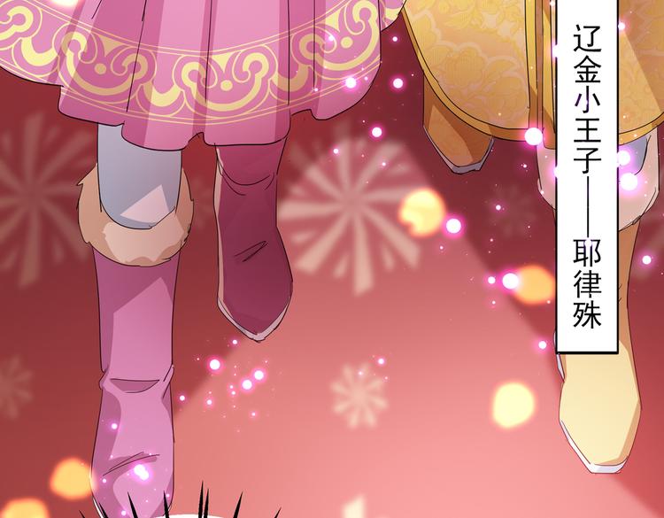 不识桃花只识君韩漫全集-第261话 她的纹章不见了？！无删减无遮挡章节图片 