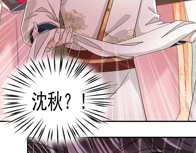 不识桃花只识君韩漫全集-第261话 她的纹章不见了？！无删减无遮挡章节图片 