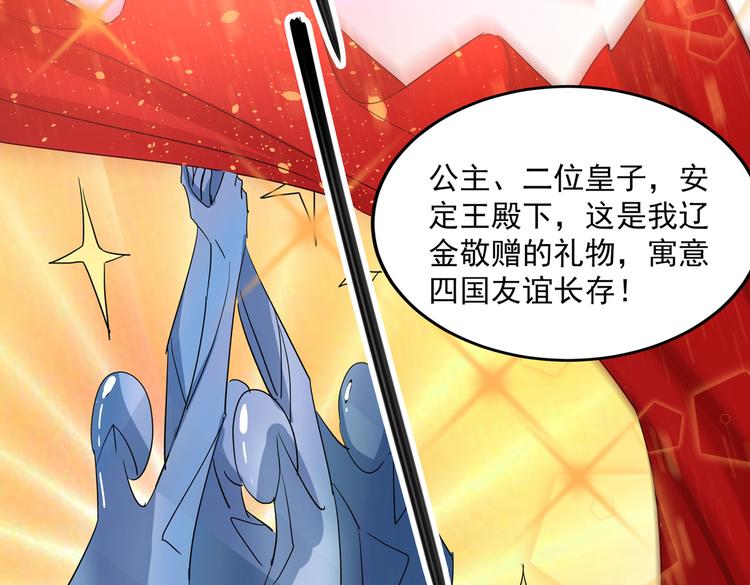 不识桃花只识君韩漫全集-第261话 她的纹章不见了？！无删减无遮挡章节图片 