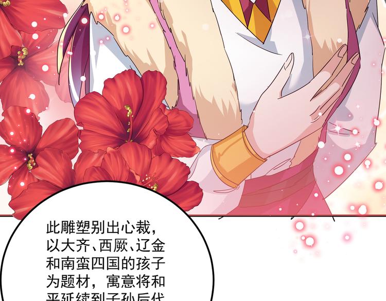 不识桃花只识君韩漫全集-第261话 她的纹章不见了？！无删减无遮挡章节图片 