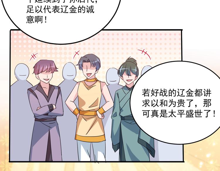 不识桃花只识君韩漫全集-第261话 她的纹章不见了？！无删减无遮挡章节图片 