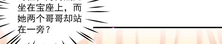 不识桃花只识君韩漫全集-第261话 她的纹章不见了？！无删减无遮挡章节图片 