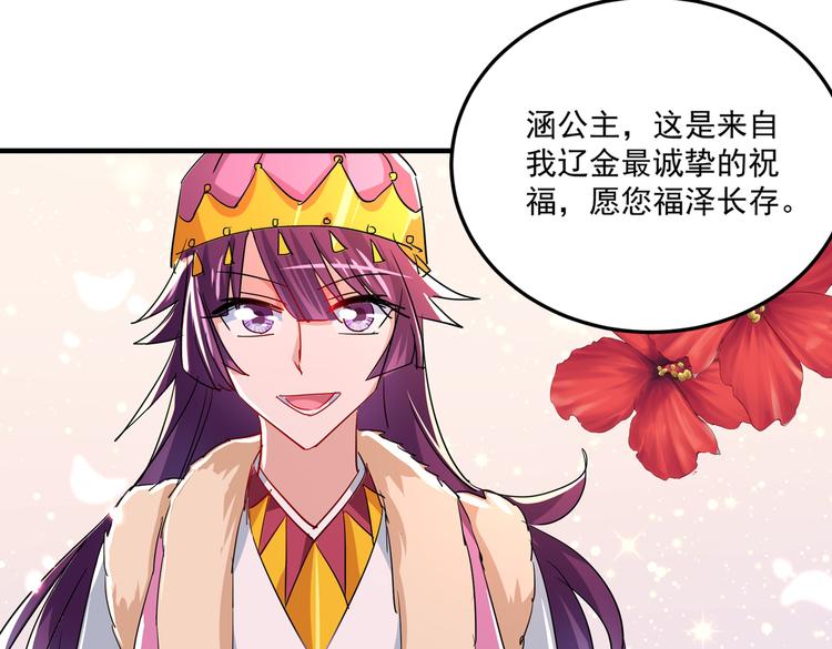 不识桃花只识君韩漫全集-第261话 她的纹章不见了？！无删减无遮挡章节图片 