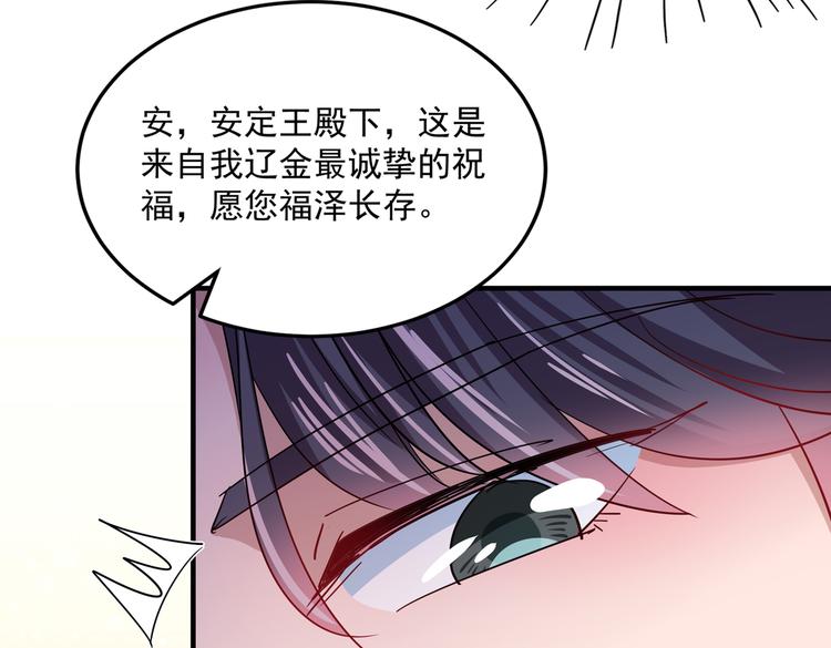 不识桃花只识君韩漫全集-第261话 她的纹章不见了？！无删减无遮挡章节图片 