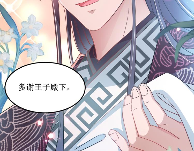 不识桃花只识君韩漫全集-第261话 她的纹章不见了？！无删减无遮挡章节图片 
