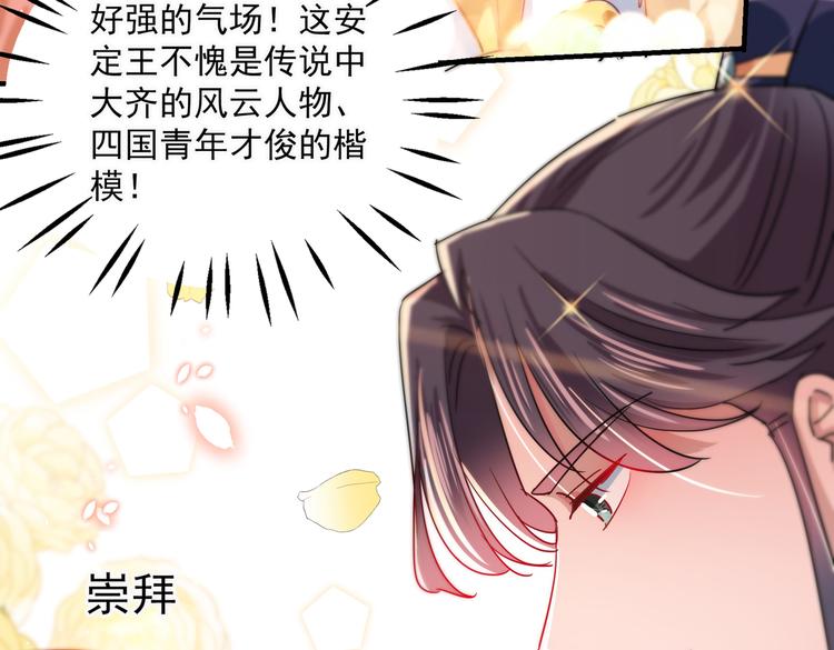 不识桃花只识君韩漫全集-第261话 她的纹章不见了？！无删减无遮挡章节图片 